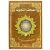 Juzz Amma Tajweed (Teil 30) 25x35 cm
