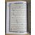 Koran 29 x 21cm - Hafs mit Tajwied