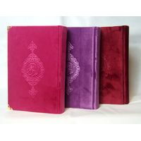 Samtbezogener Quran - mit Regenbogenfarben (14 x 20cm)