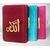 Samtbezogener Quran - Allah - goldener Rand (14 x 20cm)