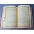 Samtbezogener Quran - Allah - goldener Rand (14 x 20cm)