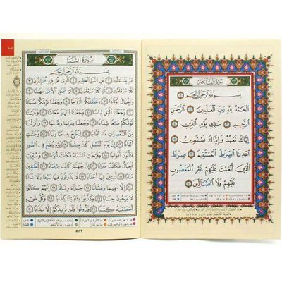 Quran Tajweed (Tajwied) - Juzz Amma Arabisch