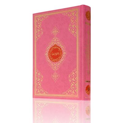Koran arabisch (rosa) /Orta Boy Benim Kuranim - Juzz - 19,5x28,5cm