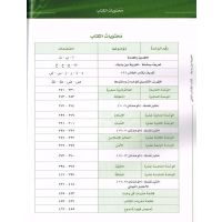 SET: Al Arabiya bayna Yadayk - Arabisch in deinen Händen 2te Stufe - (Teil 1 + Teil 2)
