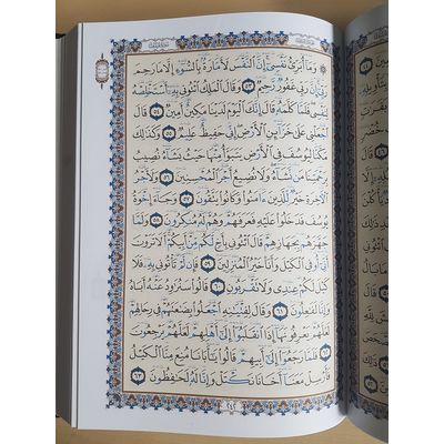 Koran 20 x 14cm - Hafs (mit Tajwied)
