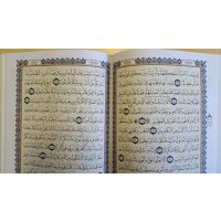 Koran 20 x 14cm - Hafs (mit Tajwied) - Dar-Salam