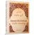 Sunan Abi Dawud 4/5
