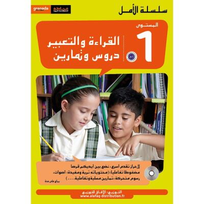 Al Amal - Al-Qira´a wa At-Tab´ir 1 (Durus & Tamarin)