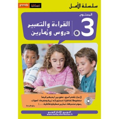 Al Amal - Al-Qira´a wa At-Tab´ir 3 (Durus & Tamarin)