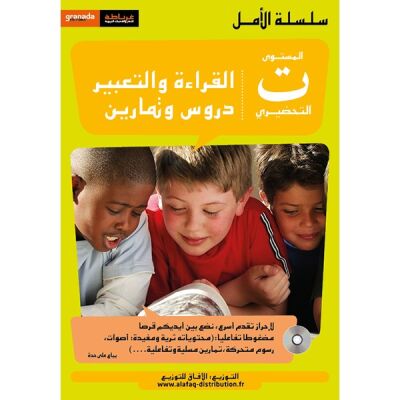Al Amal - Al-Qira´a wa At-Tab´ir - Tahdiri (Durus & Tamarin)