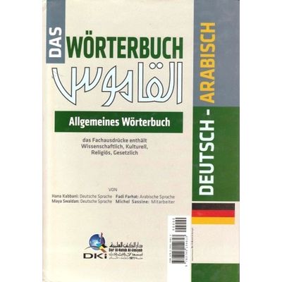Das Wörterbuch, Deutsch-Arabisch (Dar Al-Kutub Al-Ilmiyah)