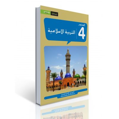Tarbiya Islamiya - Islamunterricht - 4