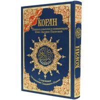 Quran-Tajweed auf Russisch