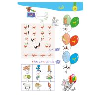 Lughatuna Al-Arabiya - Arabisch lernen - Tamhidi
