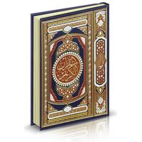Al-Quran Al-Karim 9,5 x 13cm