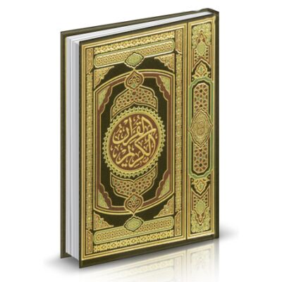 Al-Quran Koran 13 x 9cm - Hafs