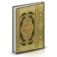 Al-Quran Koran 13 x 9cm - Hafs