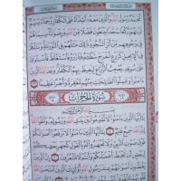 Al-Quran Koran 13 x 9cm - Hafs
