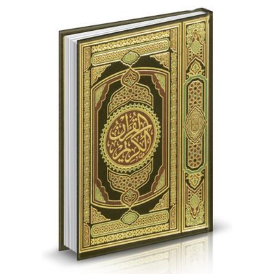 Koran 24 x 17cm warsch - Mängelexemplar