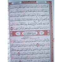 Koran 20 x 14cm - Hafs